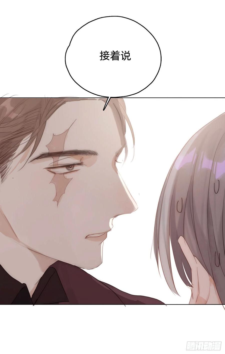 Ch.42 给我补偿5