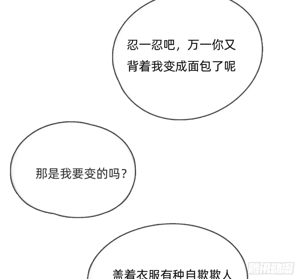 Ch.165 十二个公主13