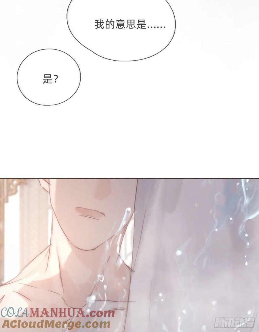 Ch.126 幻觉3