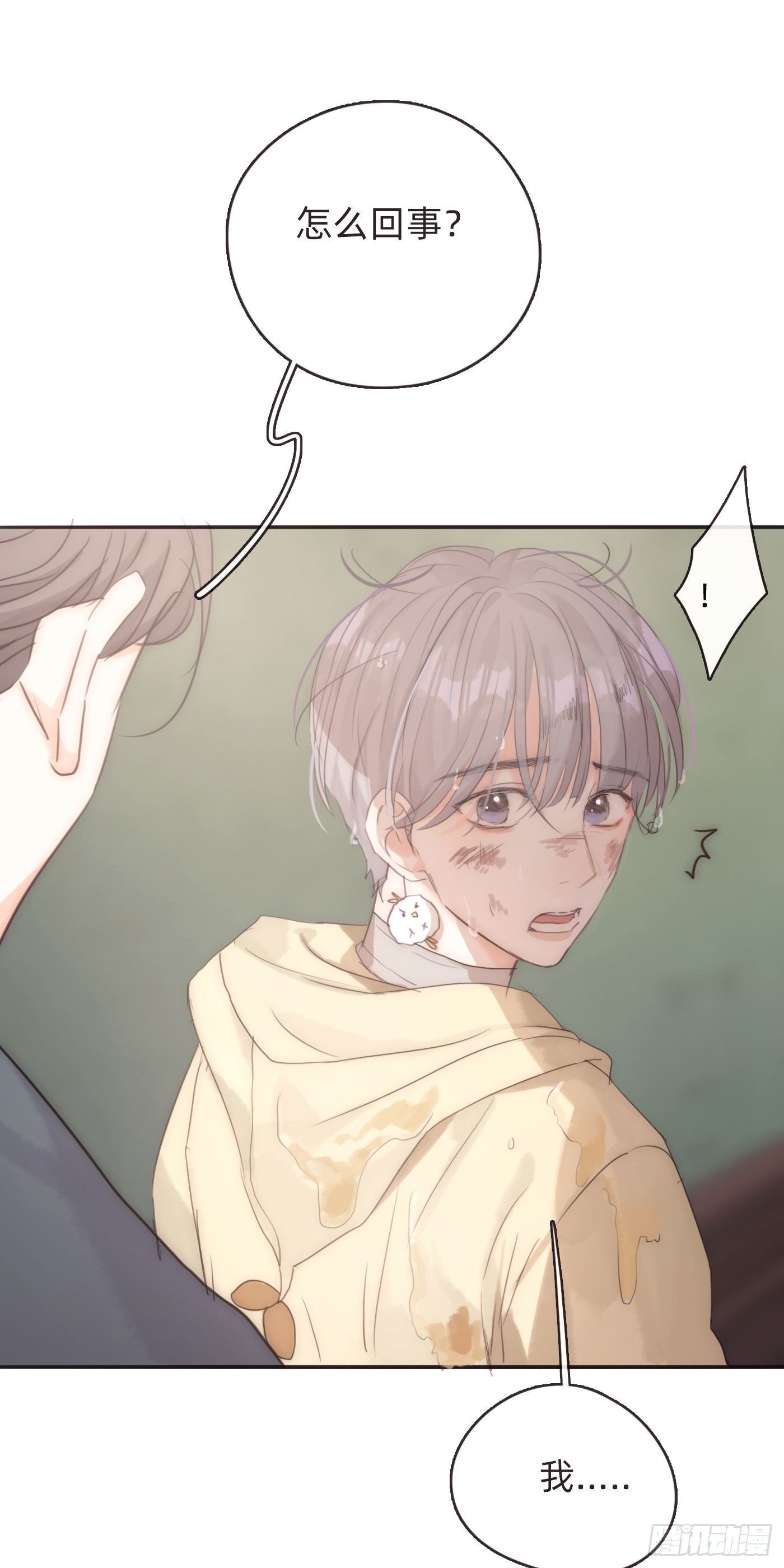 Ch.51 旧相识9