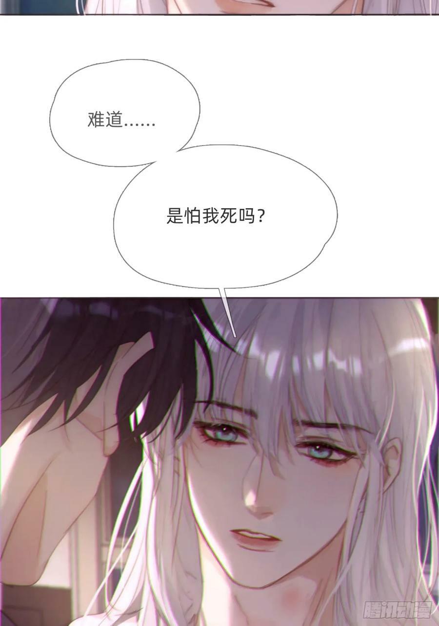 Ch.121 你的心35