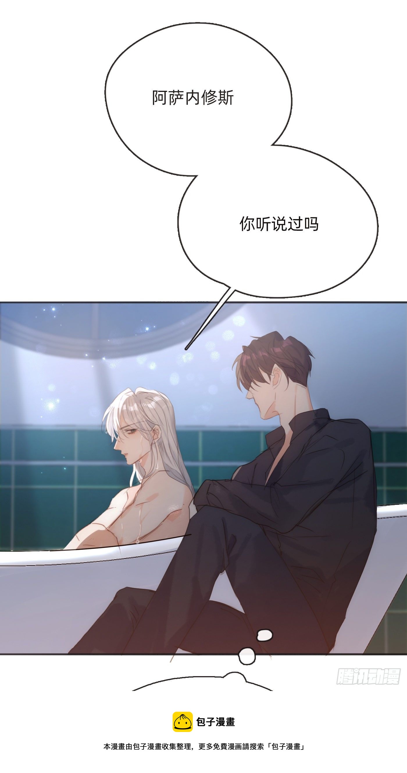 Ch.63 水变冷了32