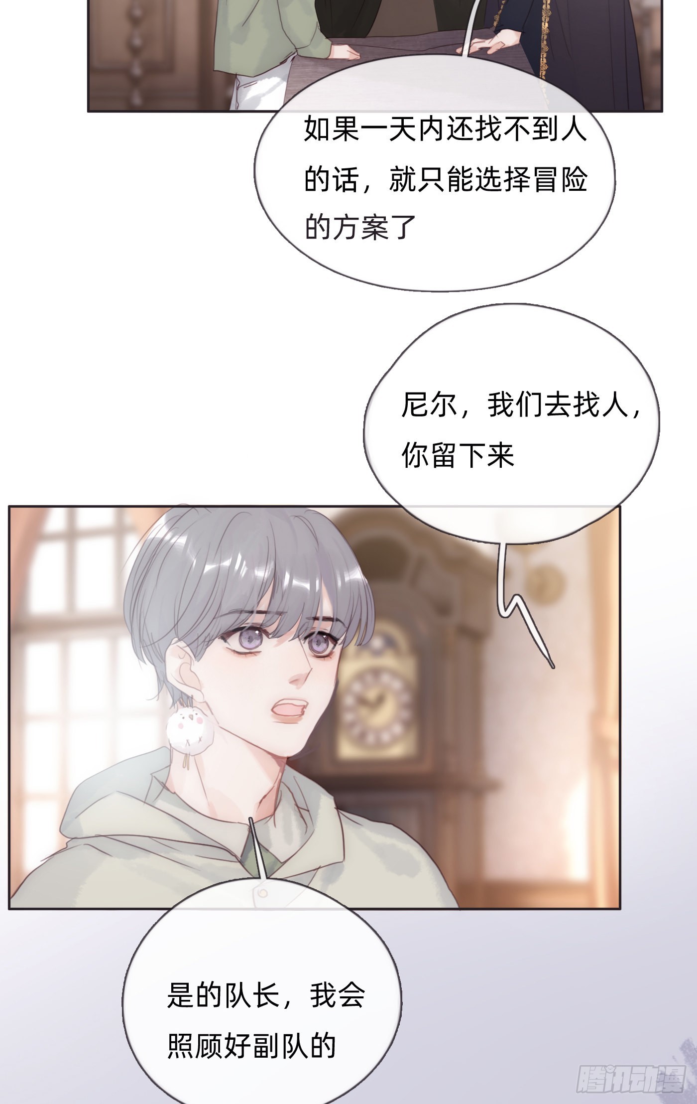 Ch.89 又是噩梦17