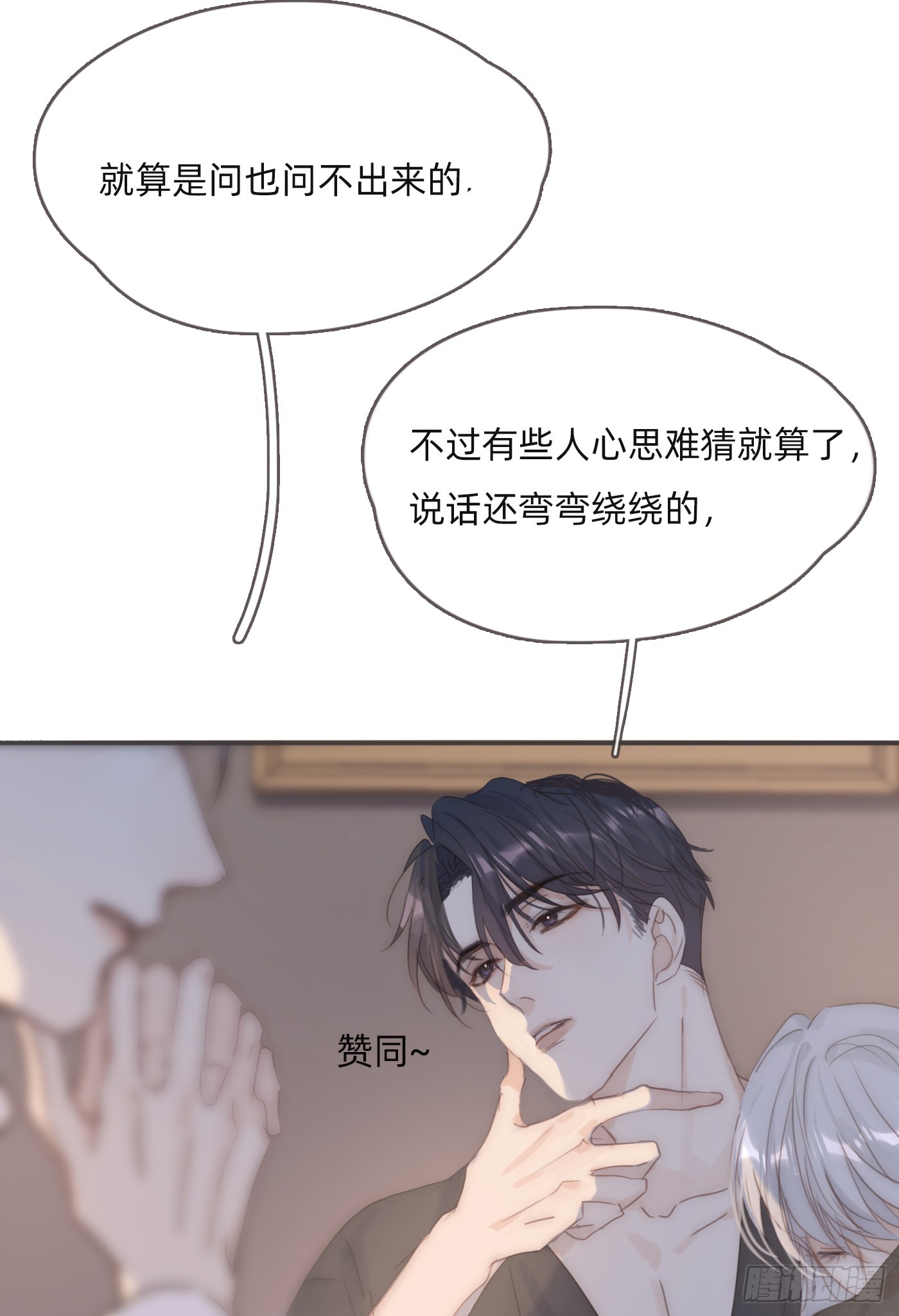Ch.105 好好记住19