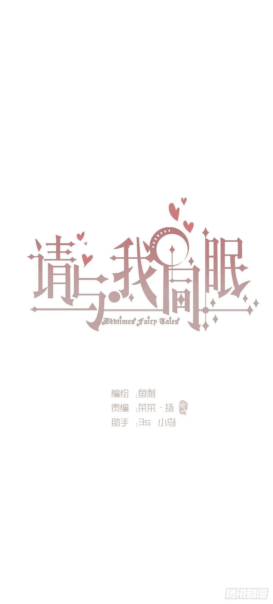 Ch.122 你的心跳4