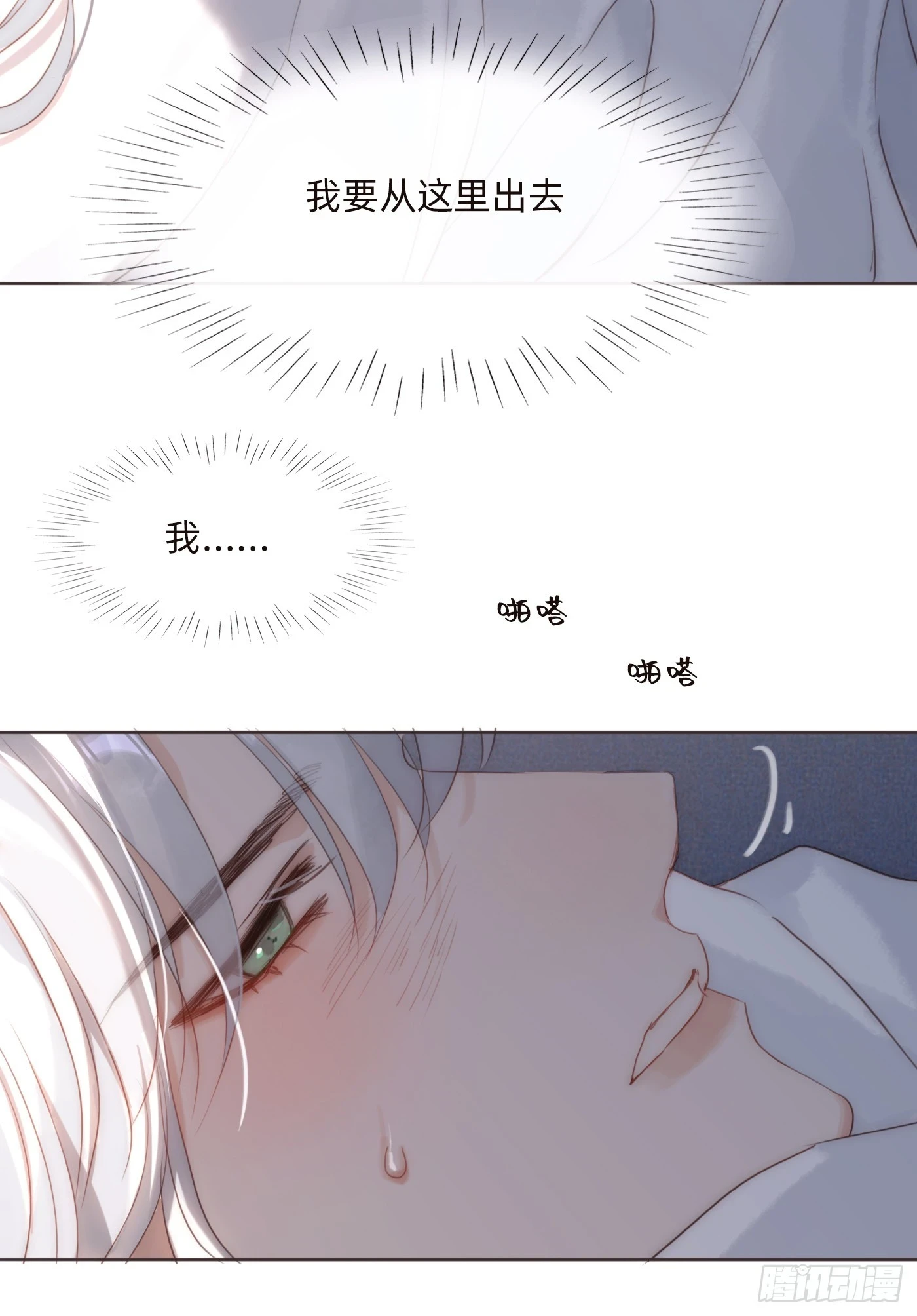 Ch.109 争吵23
