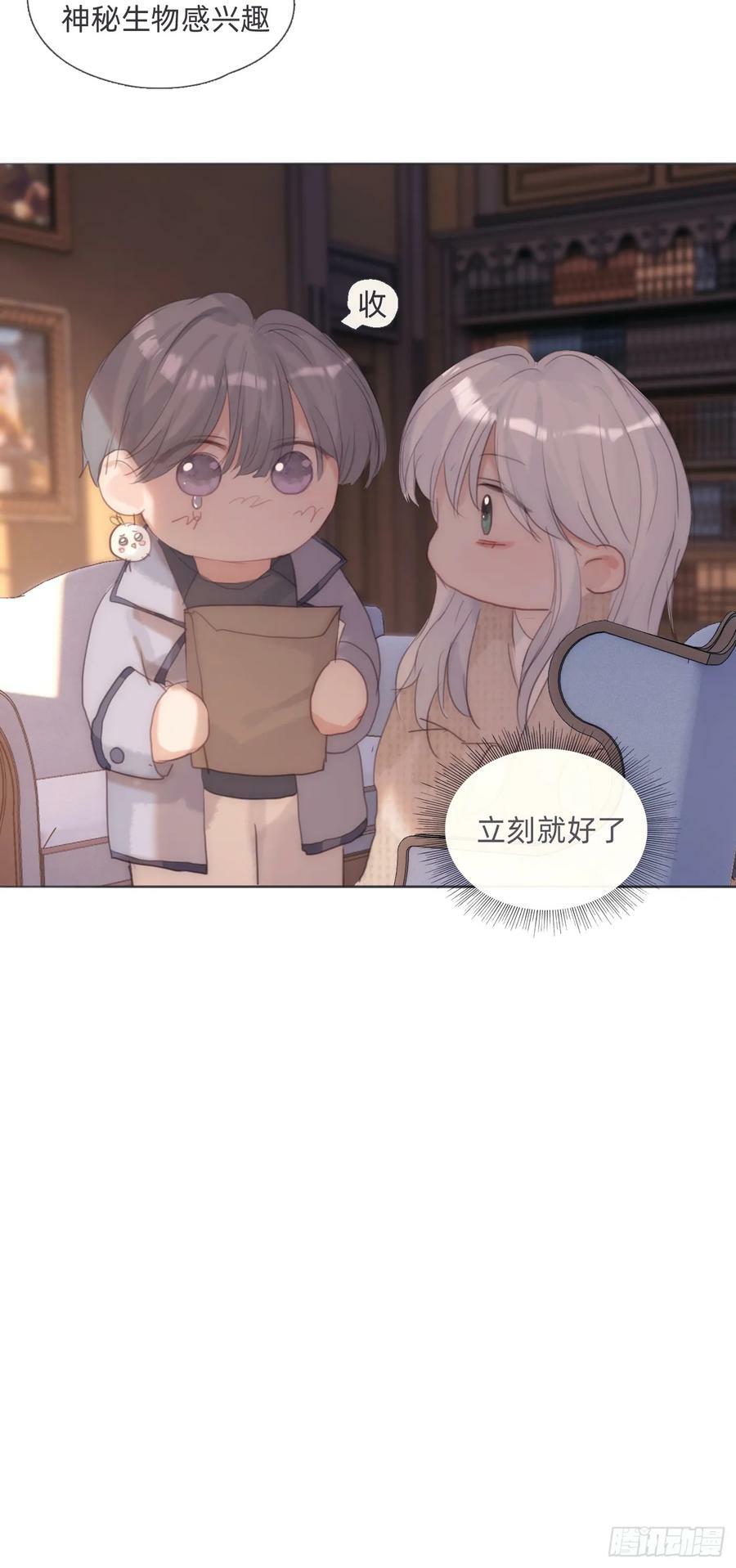 Ch.124 不同的心情11