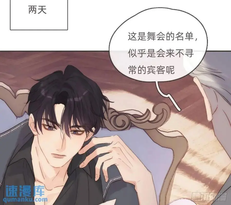 Ch.146 舞会前奏91
