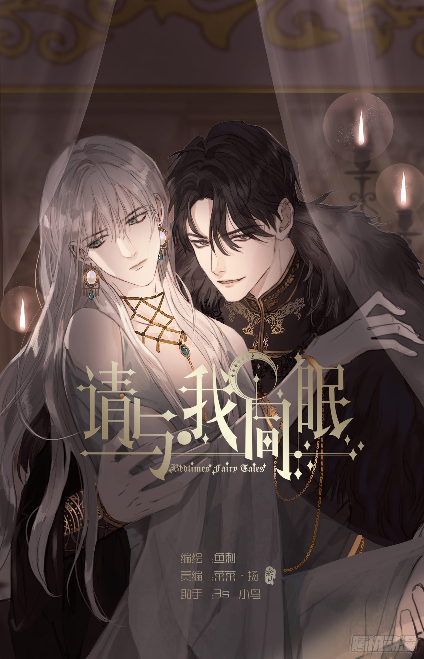 Ch.13 年龄差0