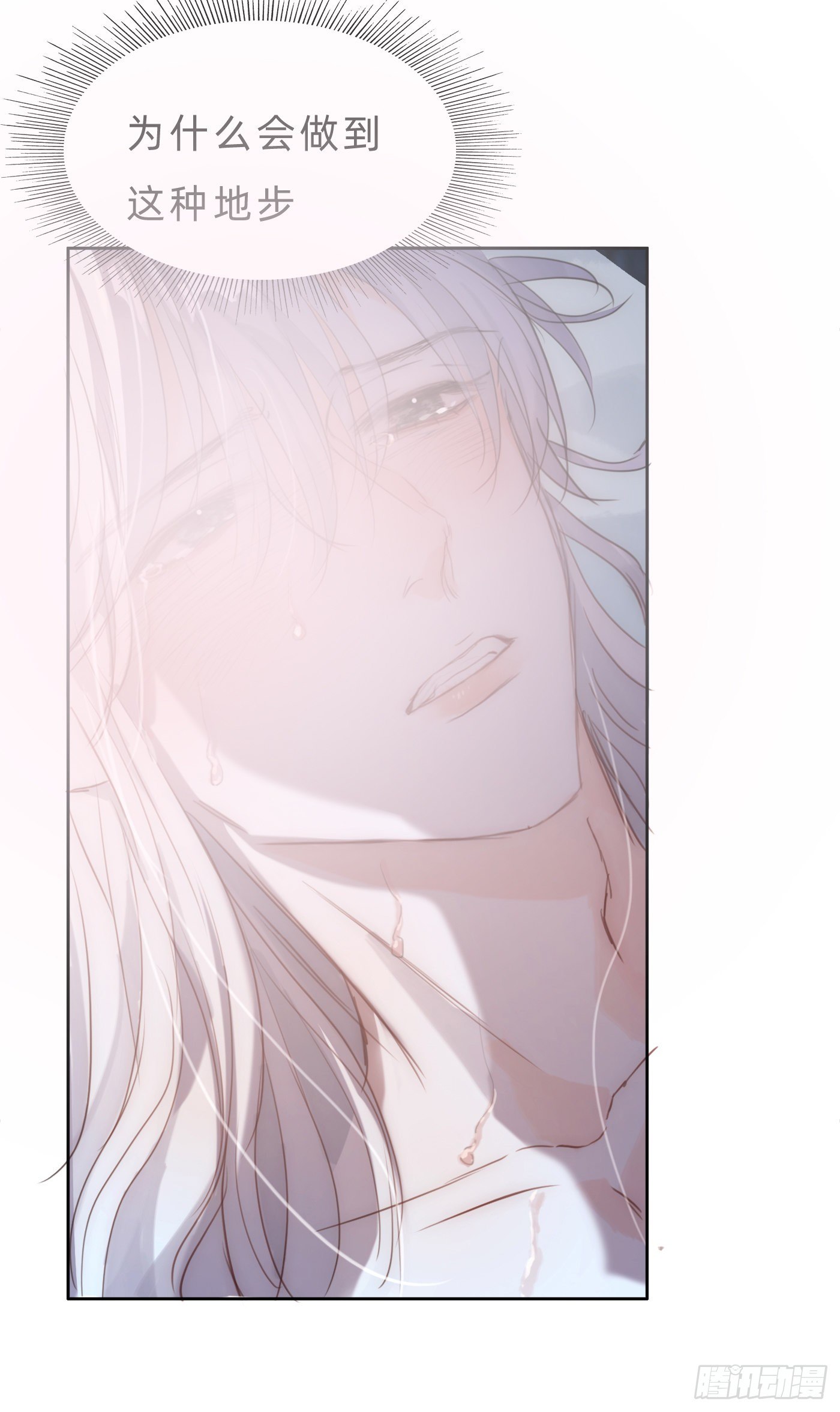 Ch.64 不想说也没关系17