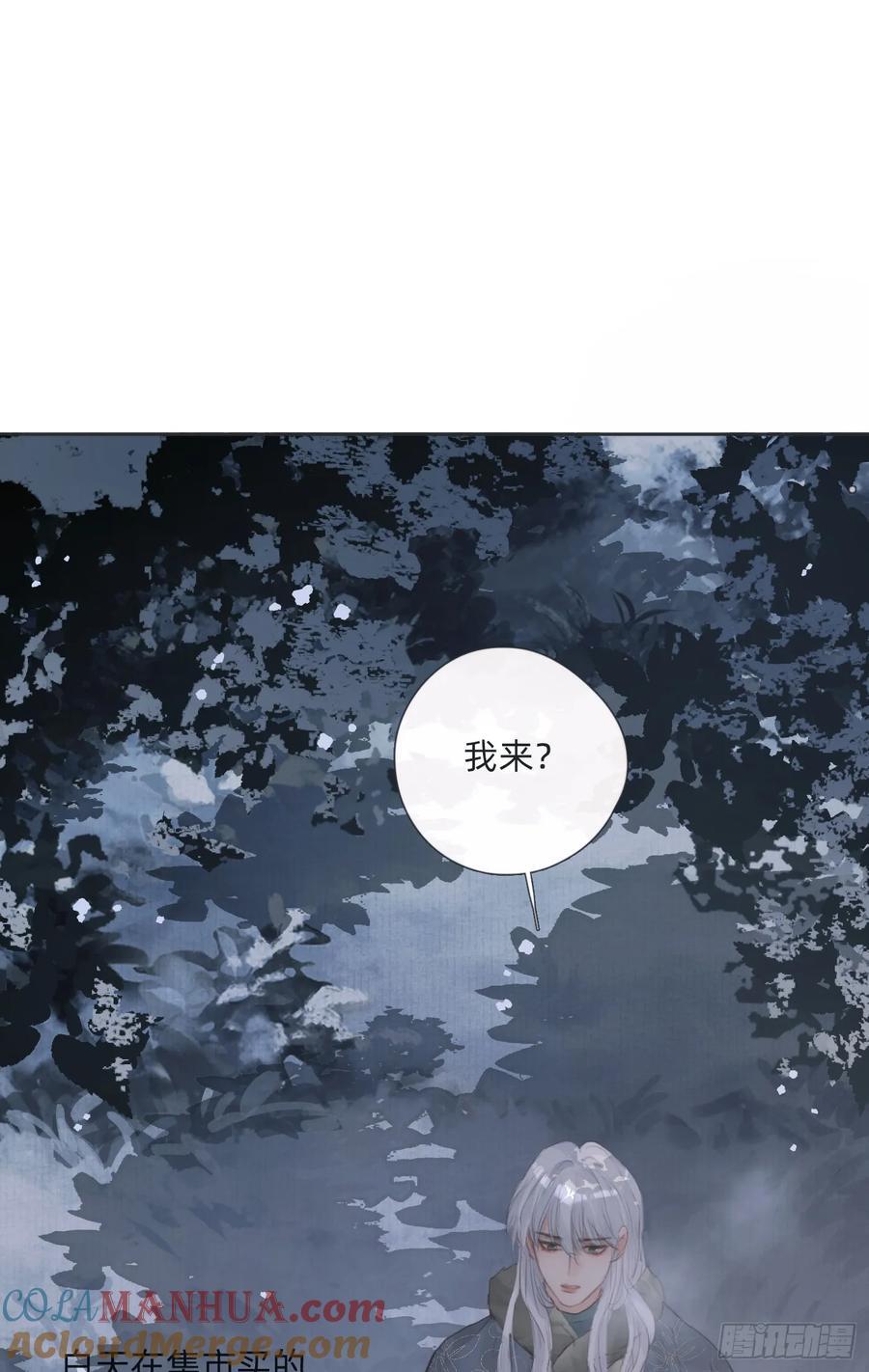 Ch.133 求助3