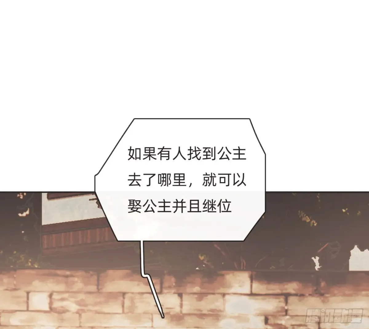 Ch.165 十二个公主29