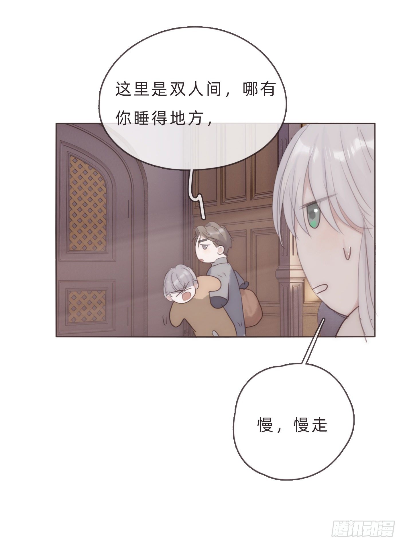 Ch.66 教授和他的助手17