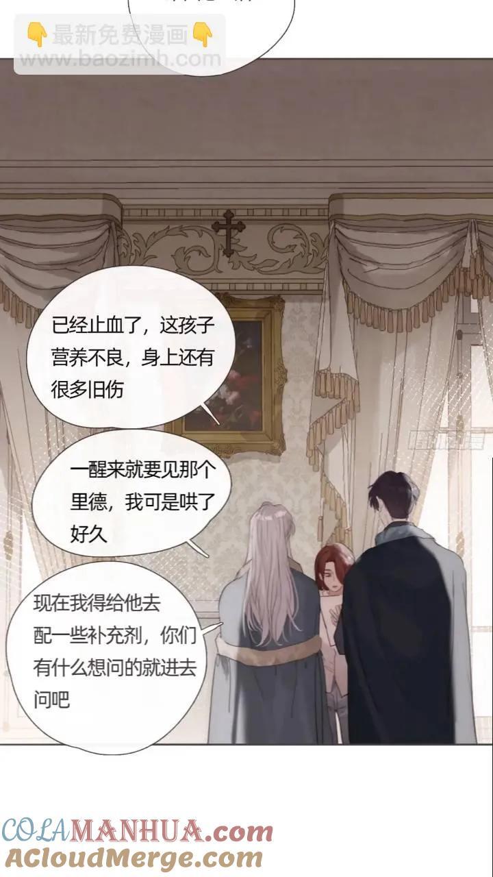 Ch.137 里德与莱西8