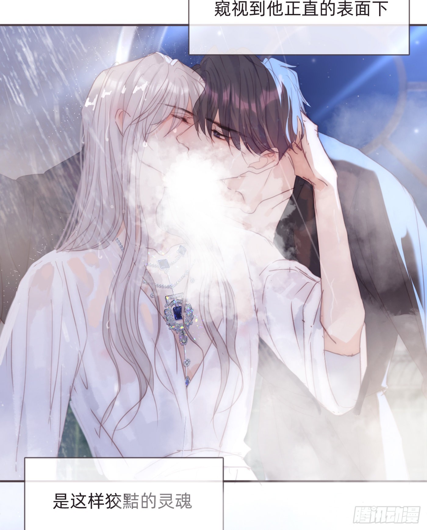 Ch.83 这算是安慰19