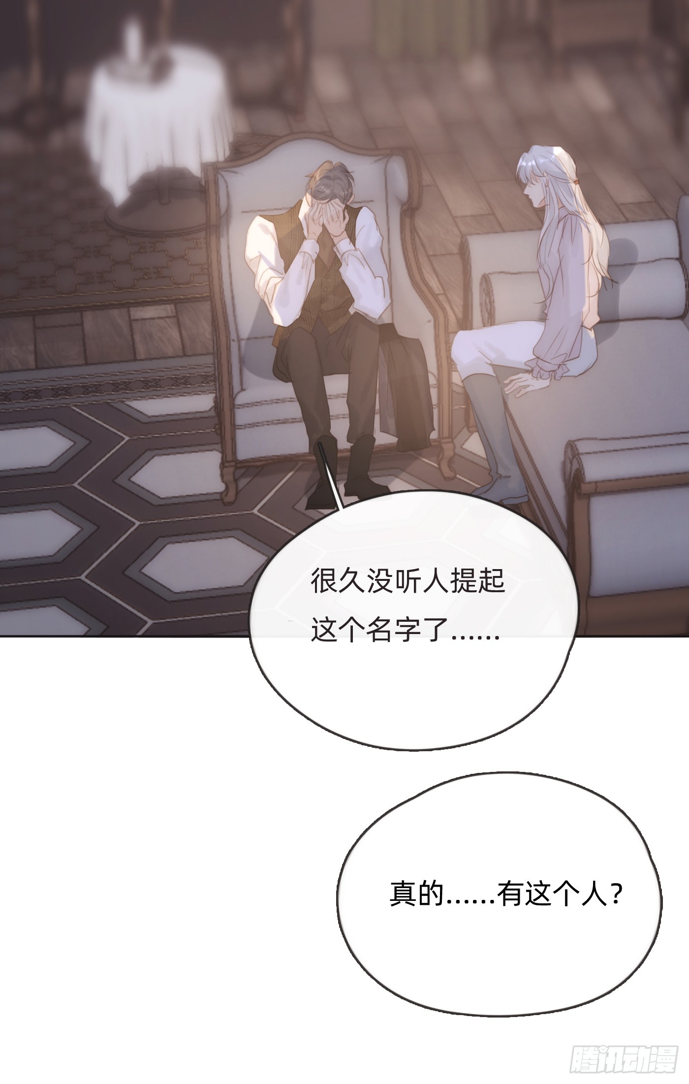 Ch.102 梅菲尔德24