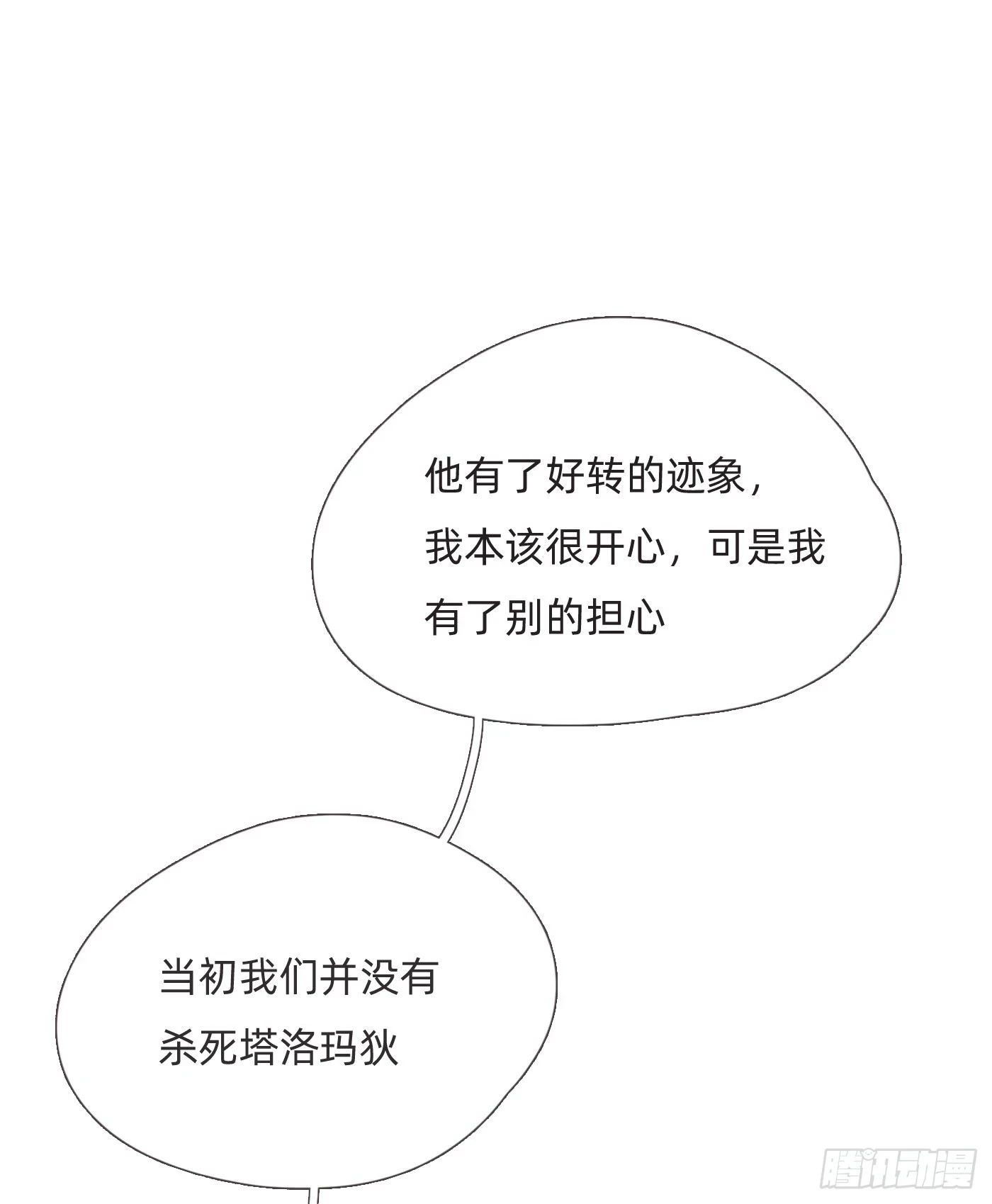 Ch.107 一直等待着38