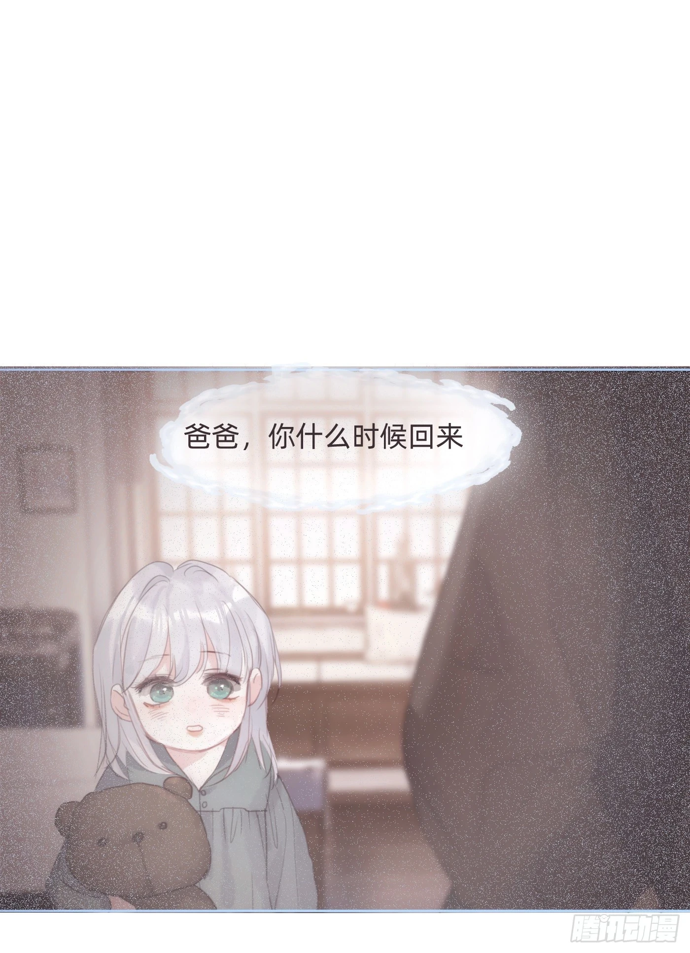 Ch.108 心烦意乱8