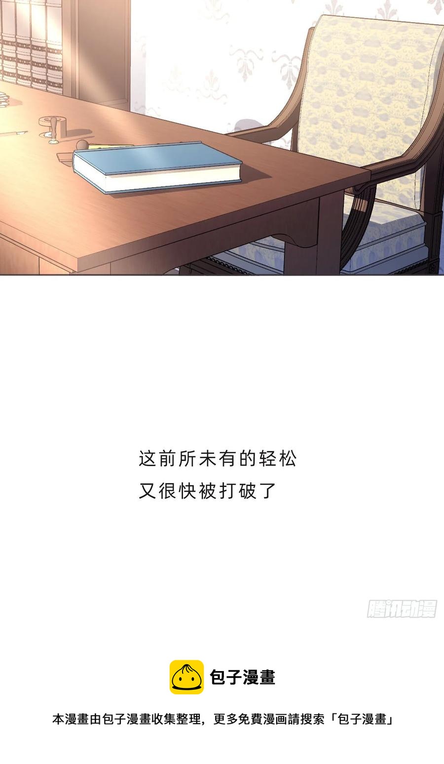 Ch.61 都是因你而起20