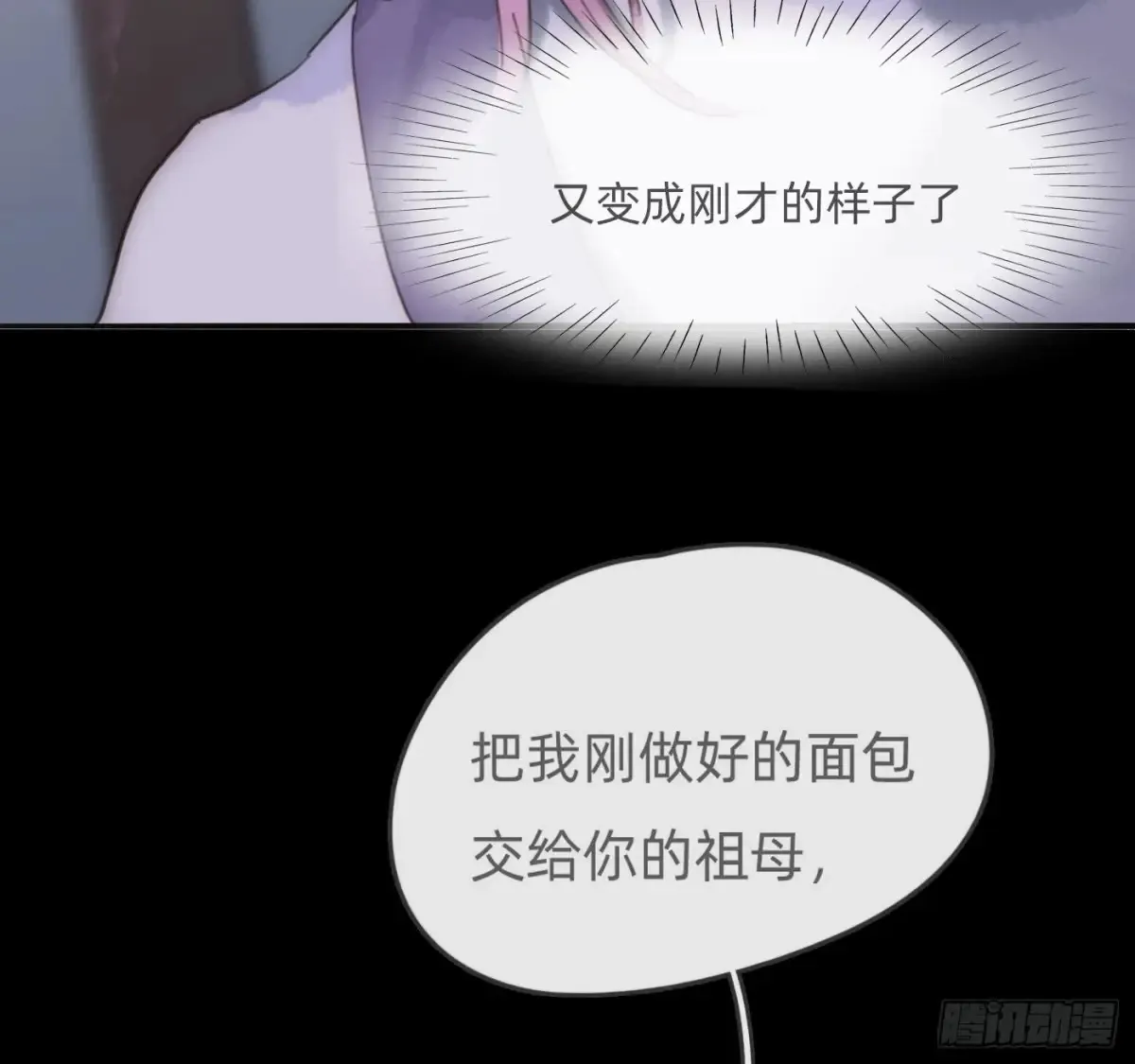 Ch.161 无数个面包65