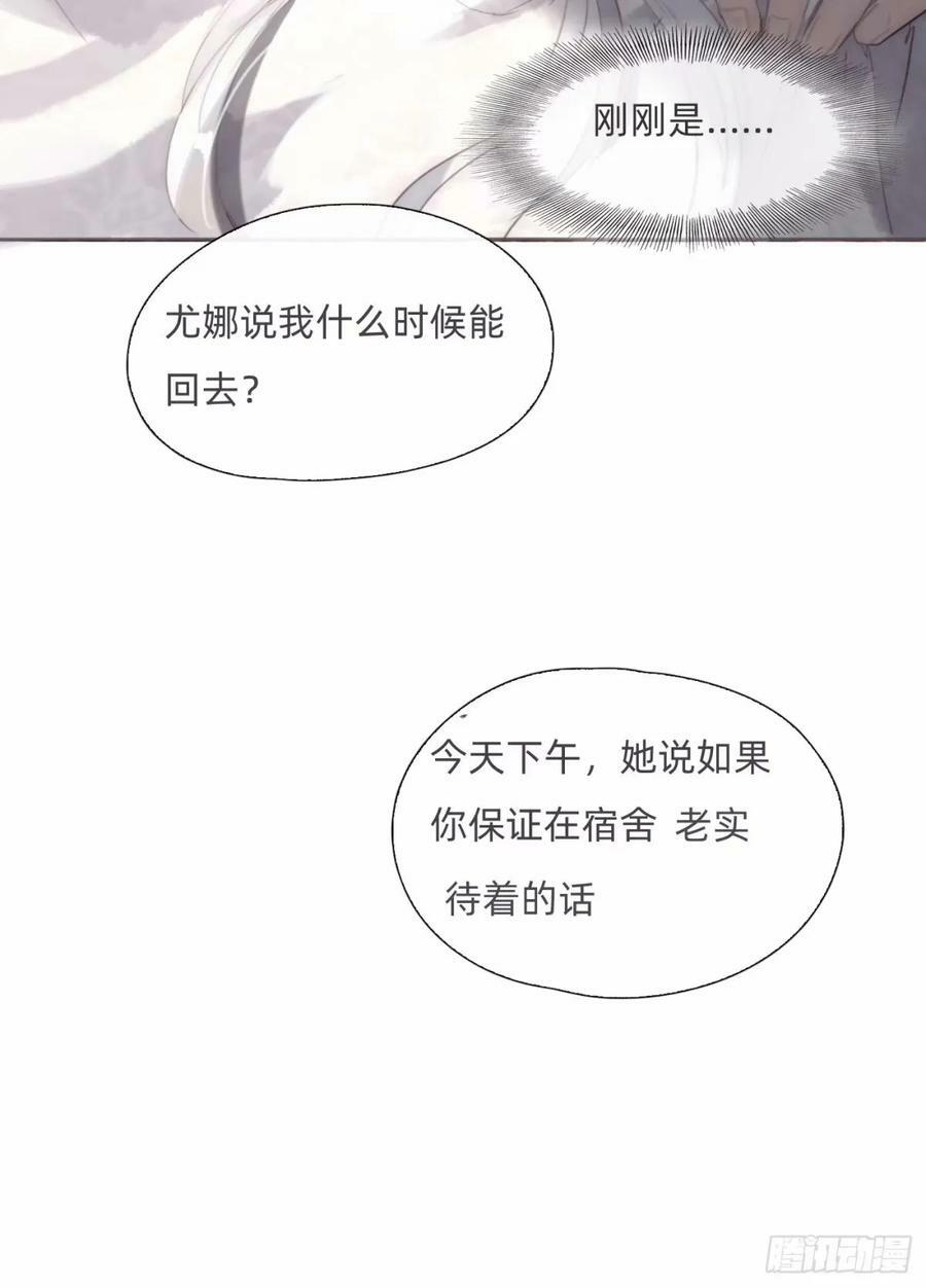 Ch.119 好好修养22