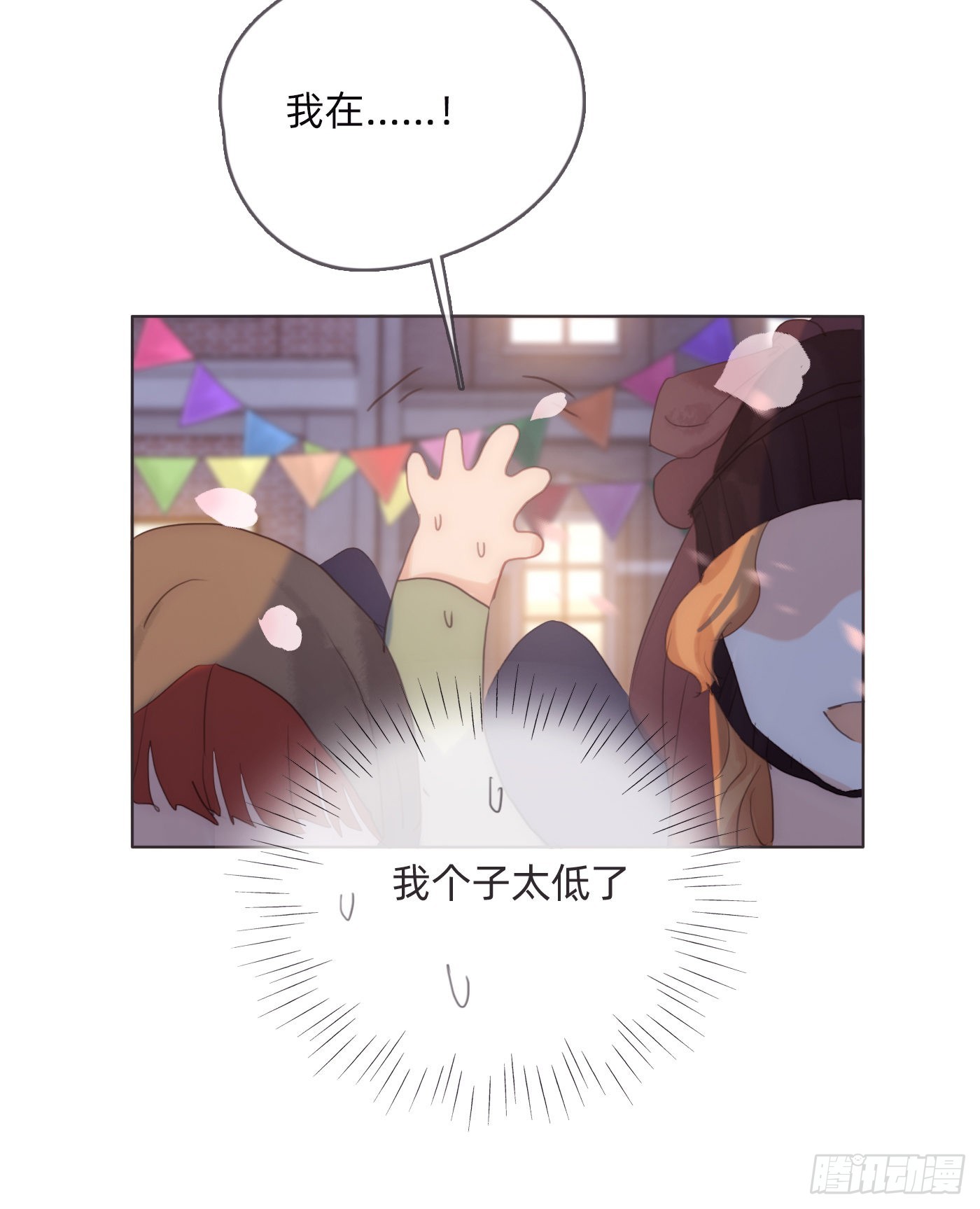 Ch.85 牵手39