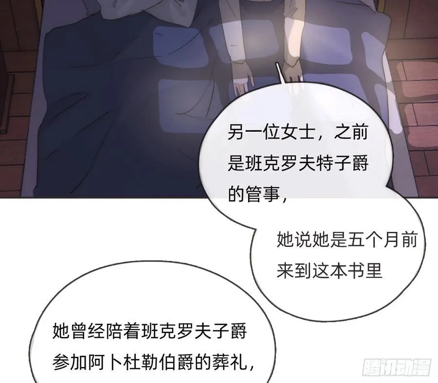 Ch.167 人质4
