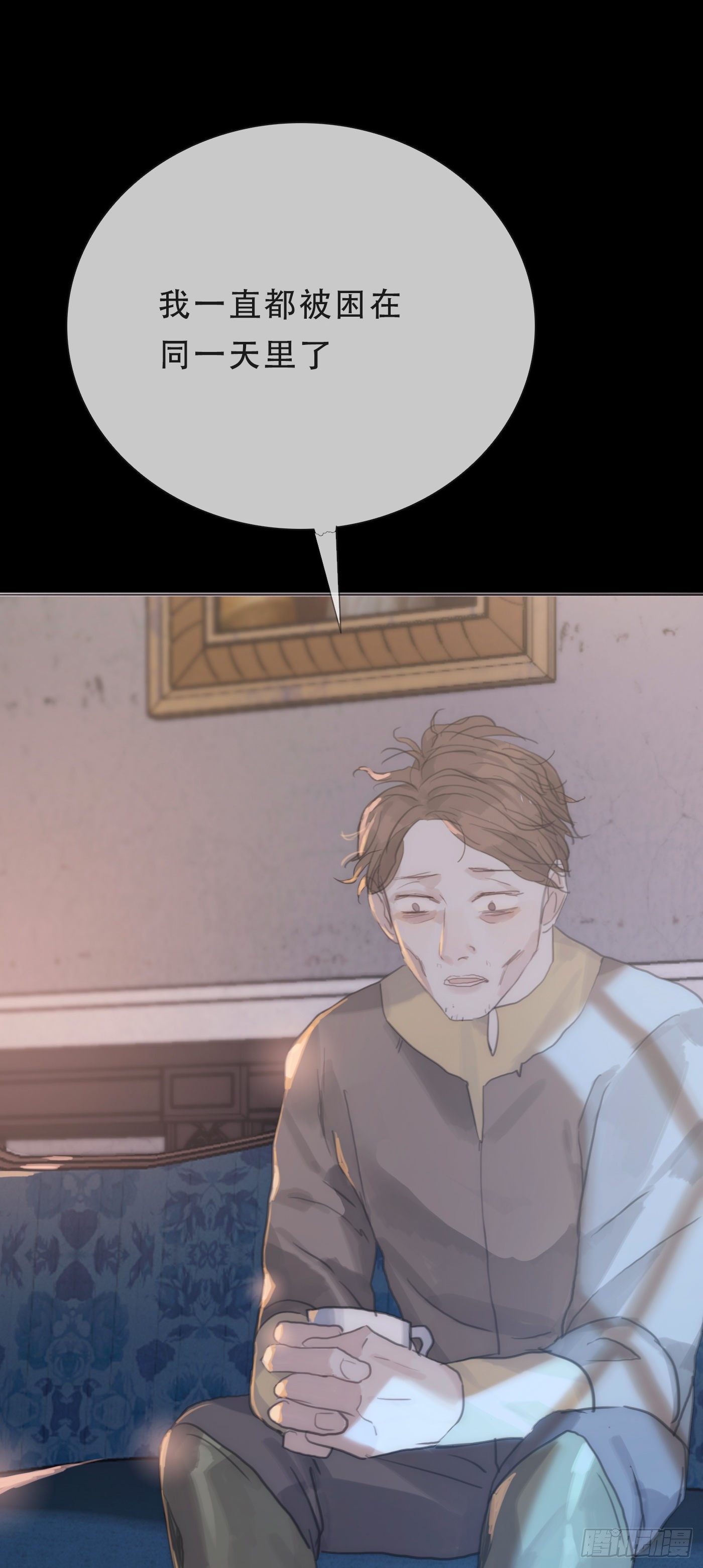 Ch.7 被困在同一天的人19