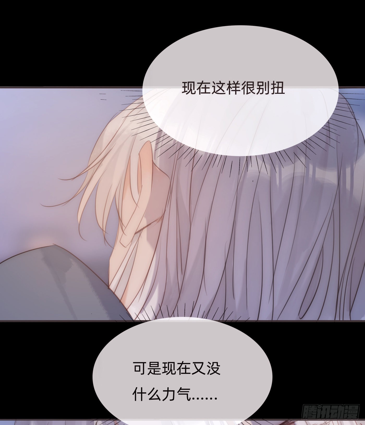 Ch.71 难以入眠13