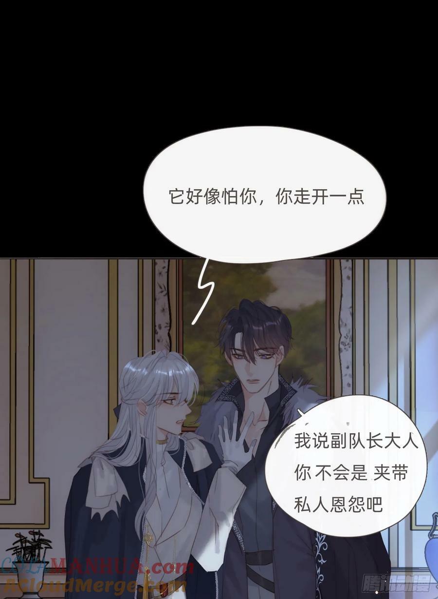 Ch.115 步入陷阱9