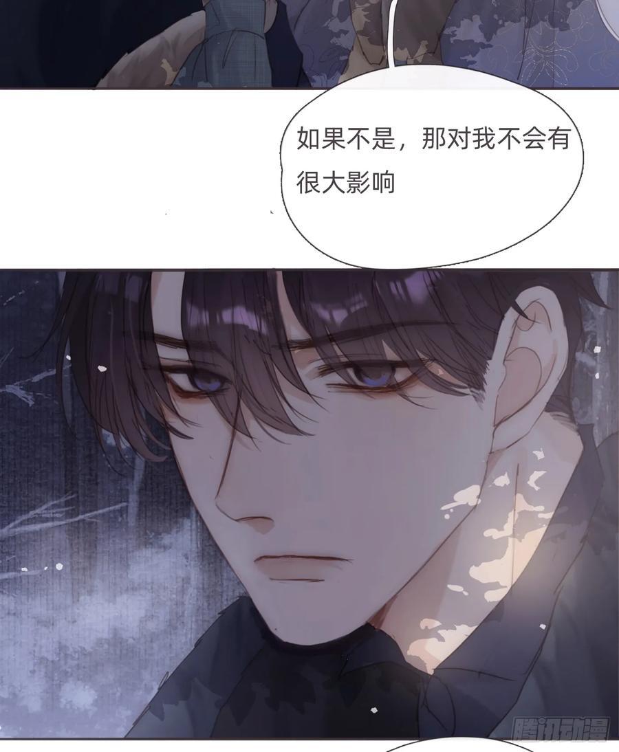 Ch.133 求助19