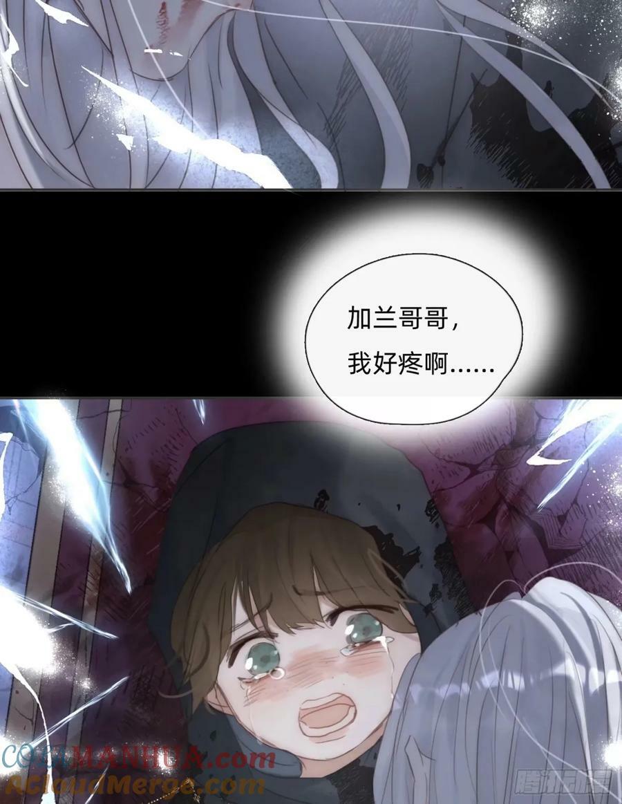 Ch.117 弱点39