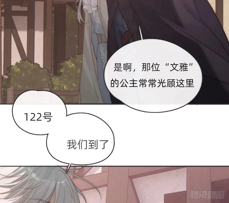 Ch.156 聪明的加兰大人35