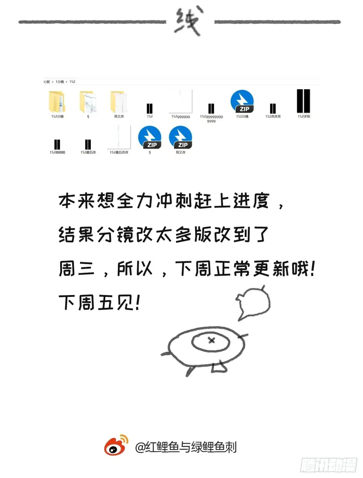 Ch.154 洗香香小番外13
