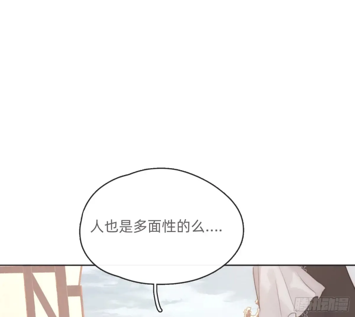 Ch.165 十二个公主22