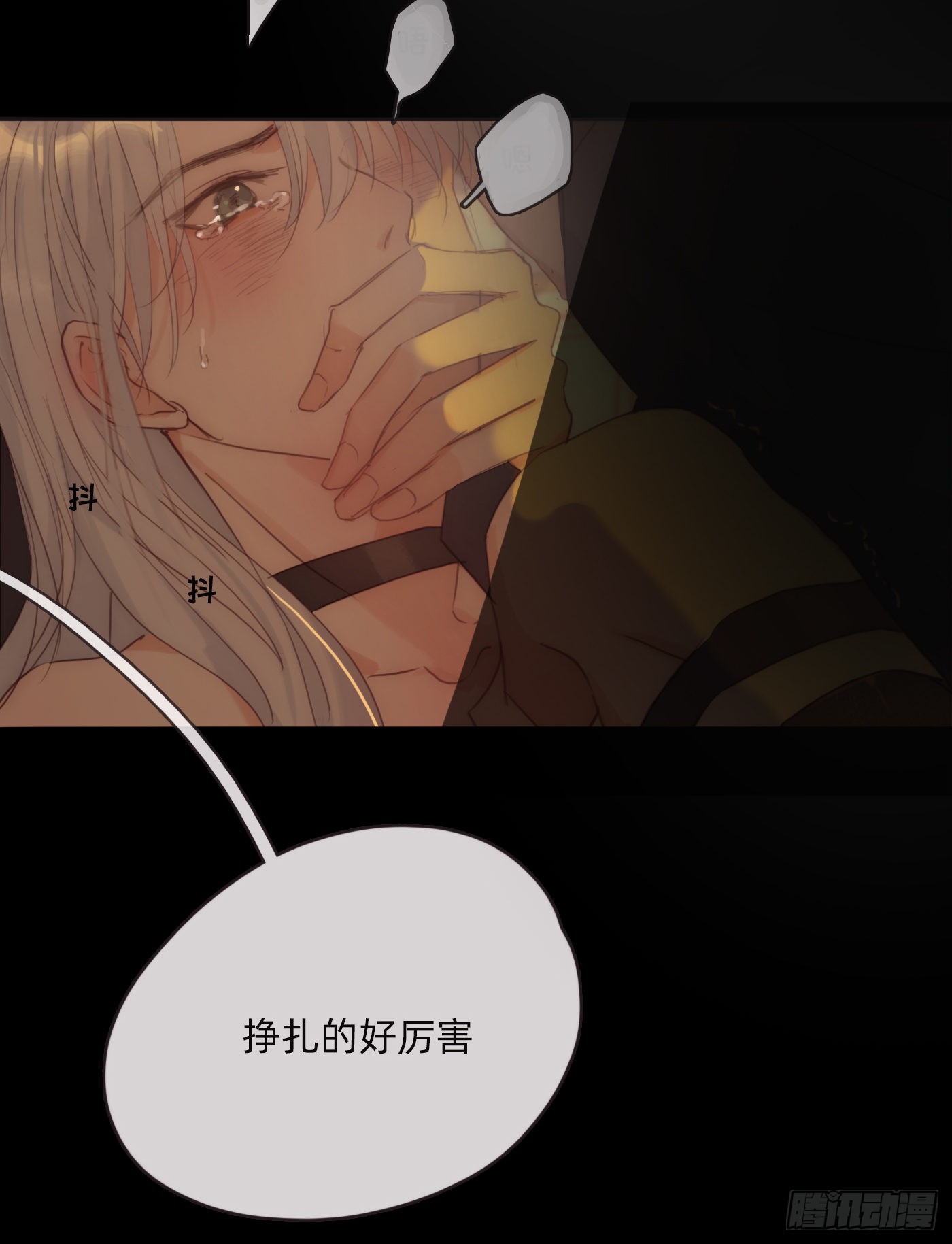Ch.77 真正的黑泽尔2