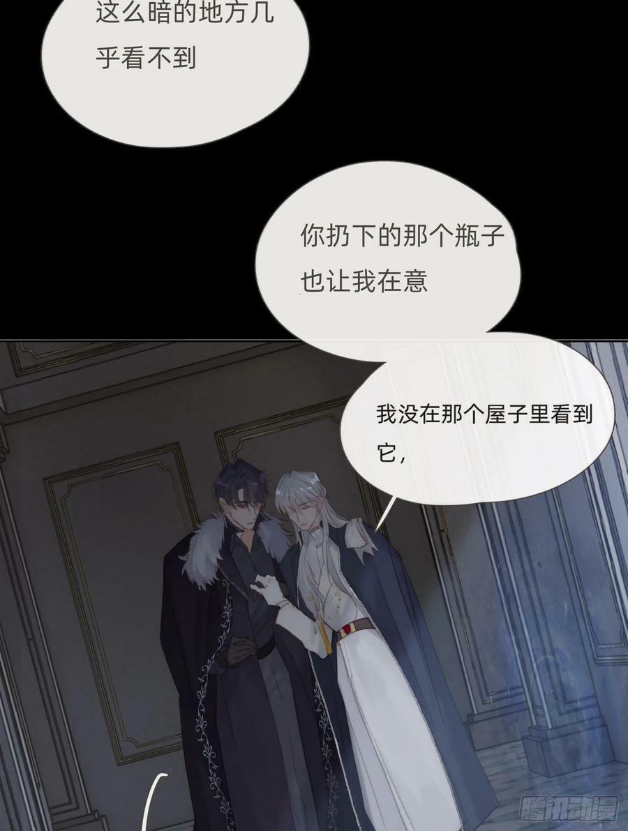 Ch.115 步入陷阱34