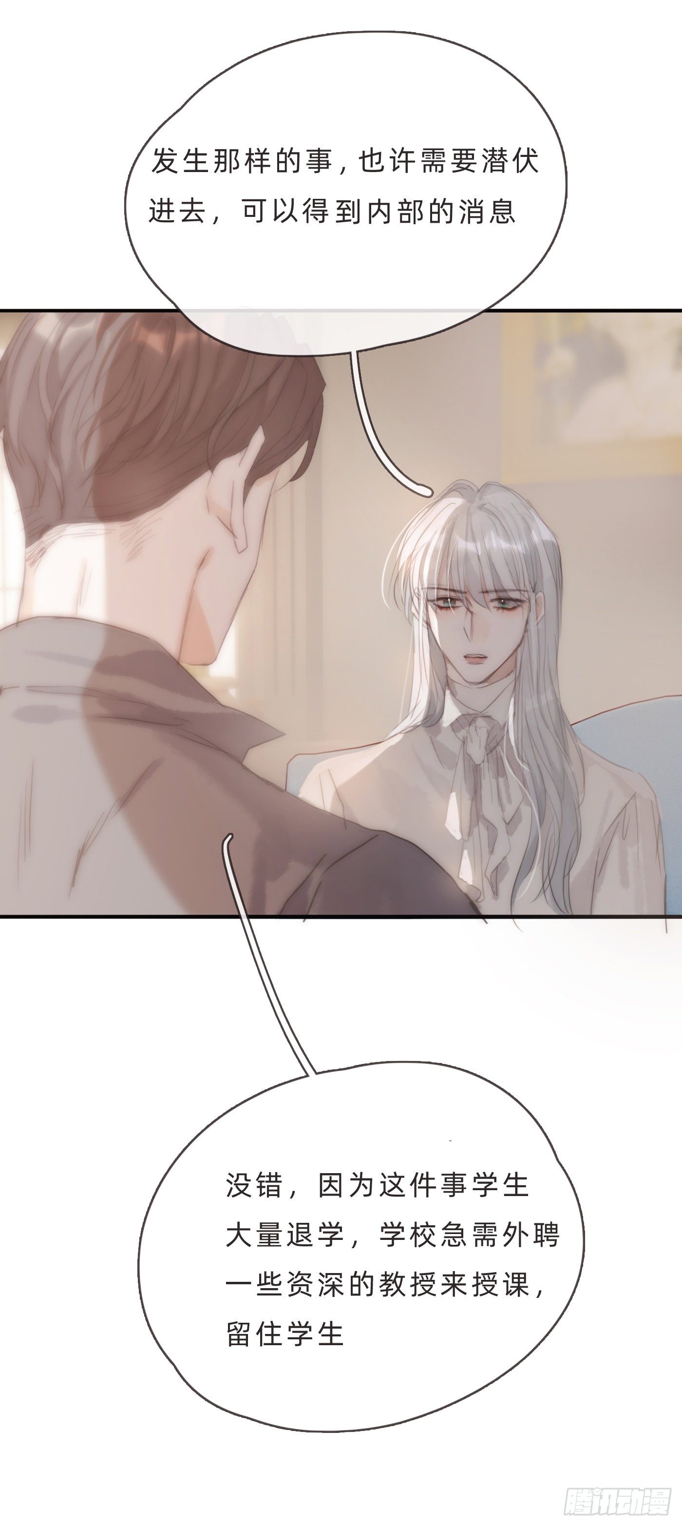 Ch.66 教授和他的助手6