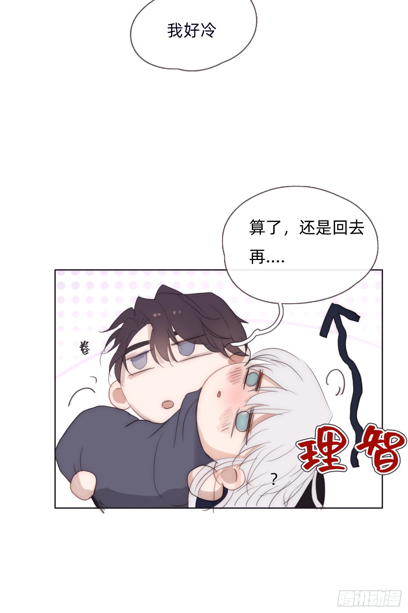 Ch.87 别哭了29