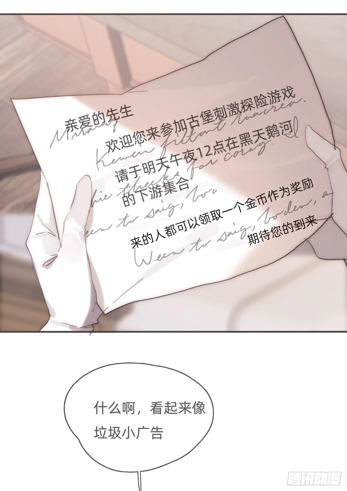 Ch.107 来点不一样的47