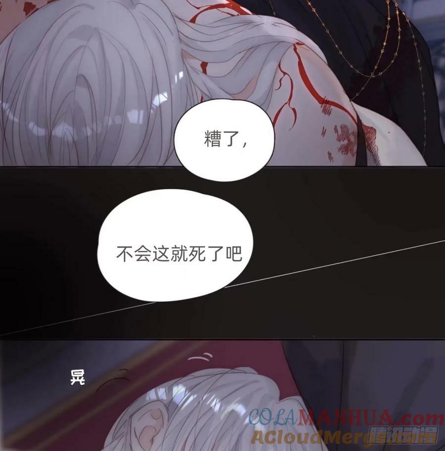 Ch.117 弱点24