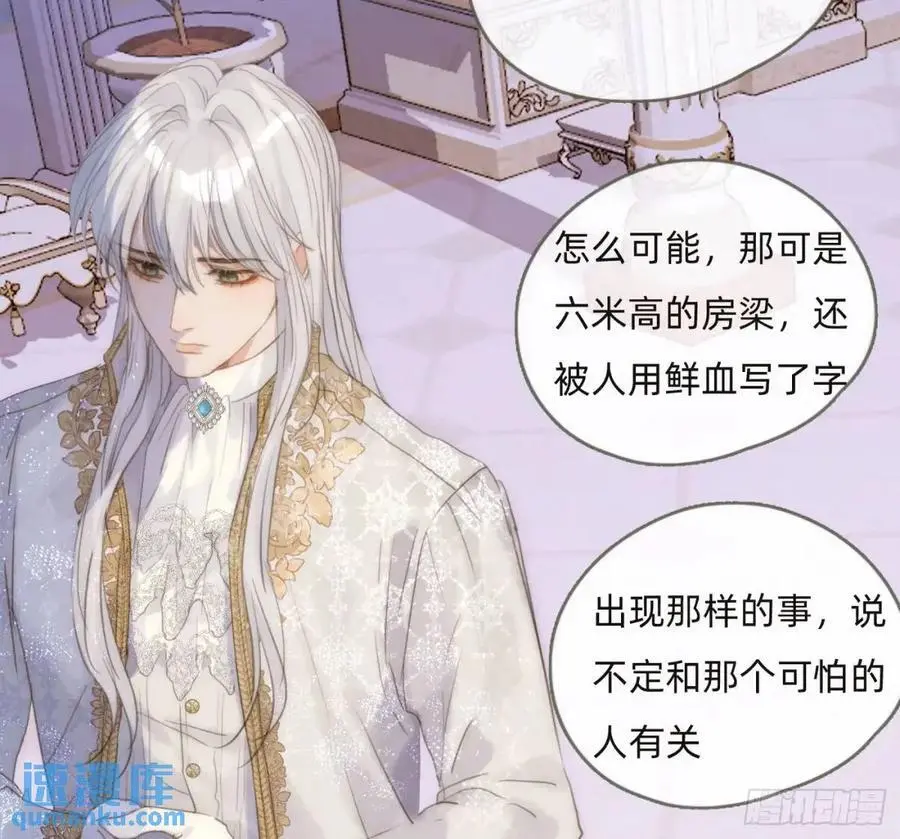 Ch.147 乔治亚娜公主25