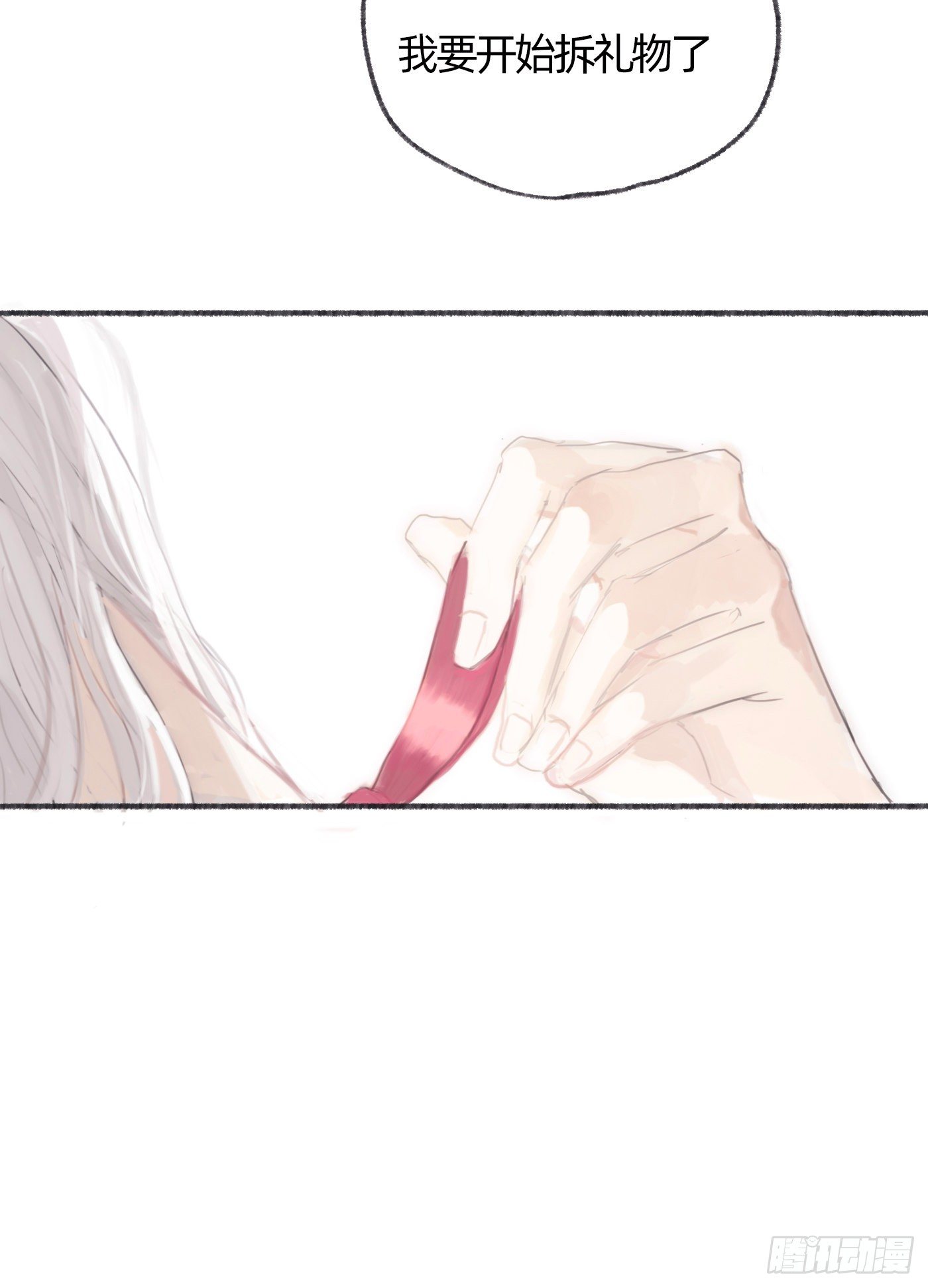 Ch.30 现代篇—礼物17