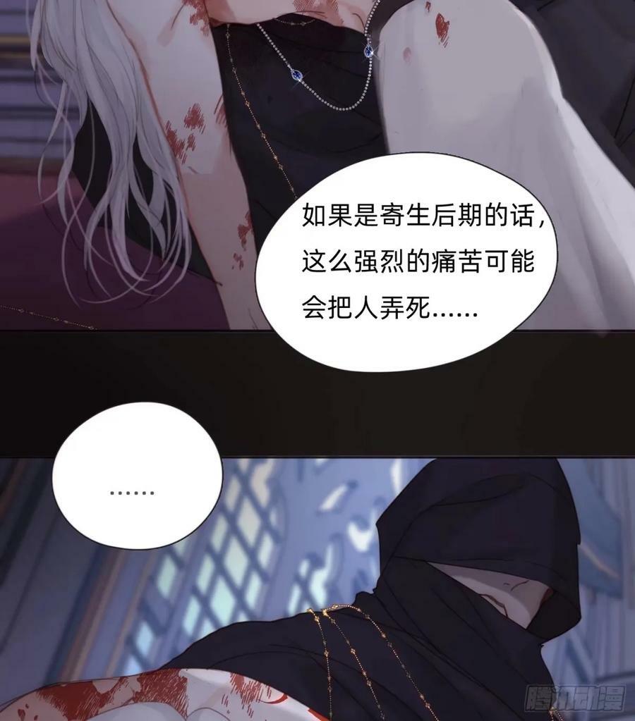 Ch.117 弱点23