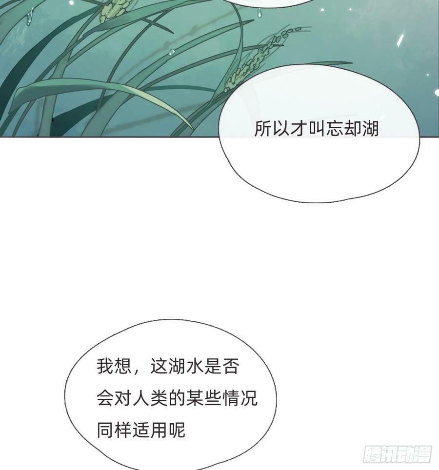 Ch.130 睡不着！41