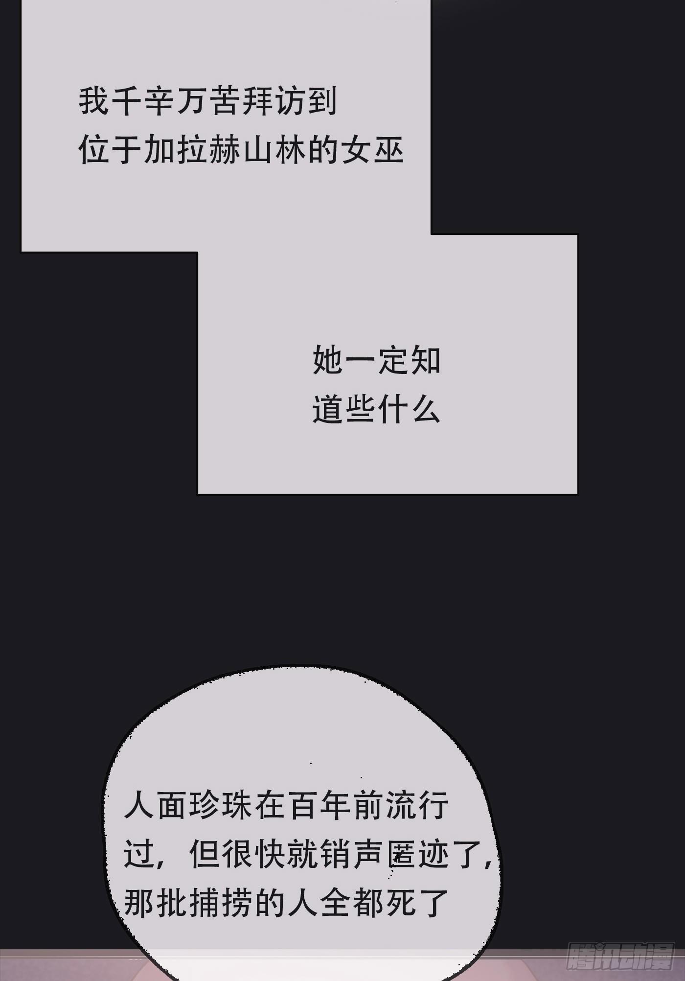 Ch.26 险境7