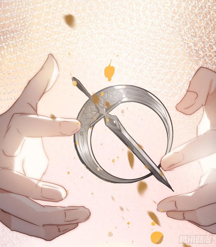 Ch.61 都是因你而起31