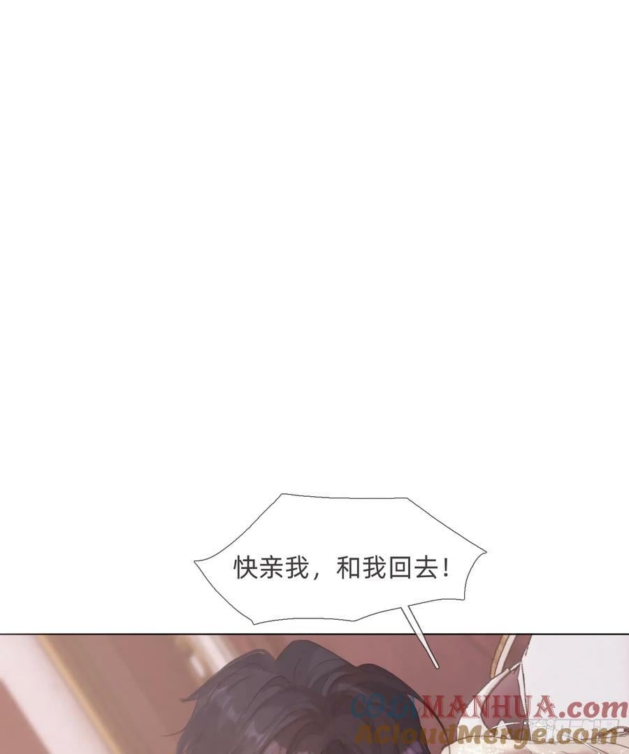 Ch.129 仲夏绮夜谭第二夜51