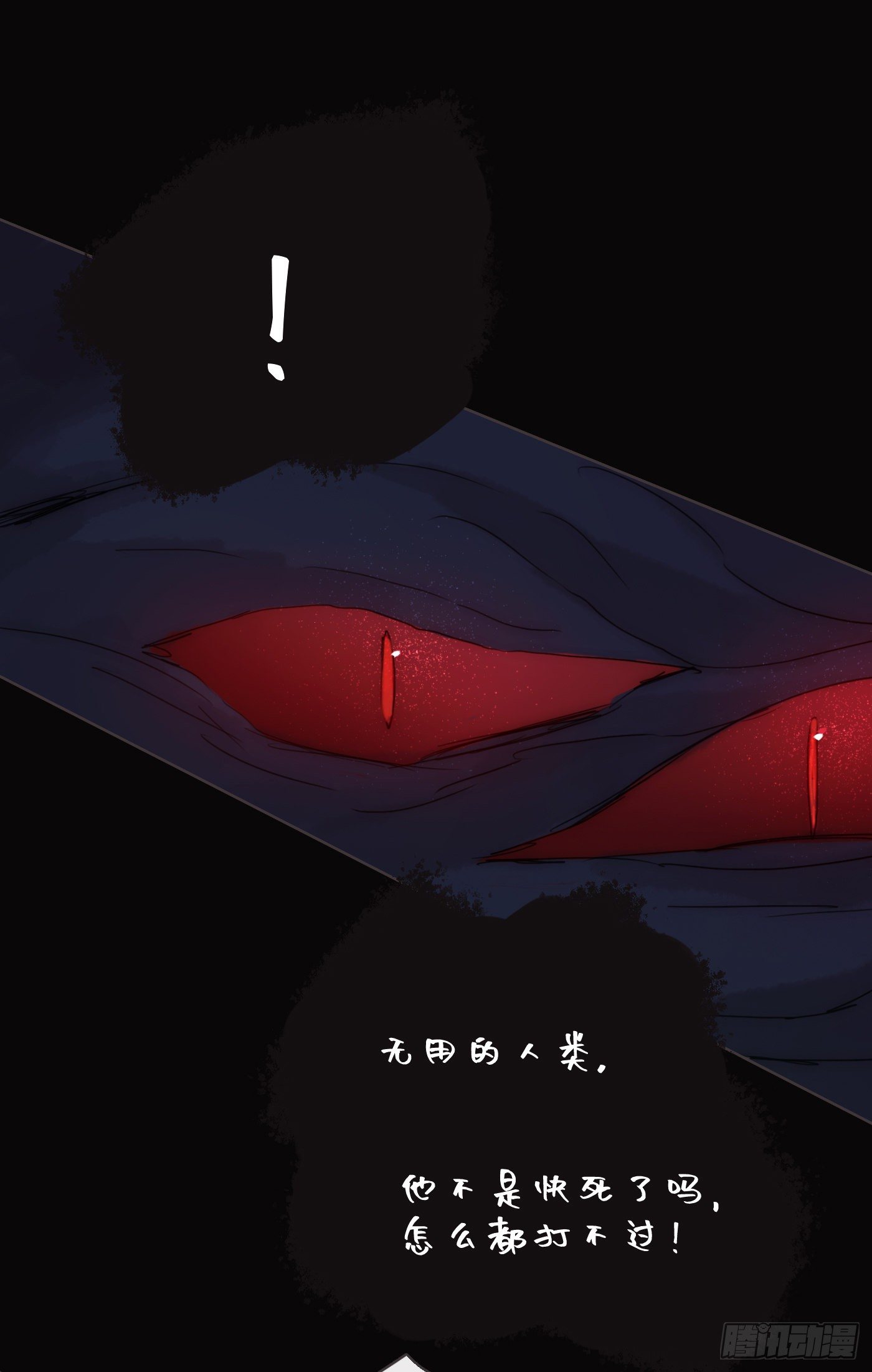 Ch.62 失败者23