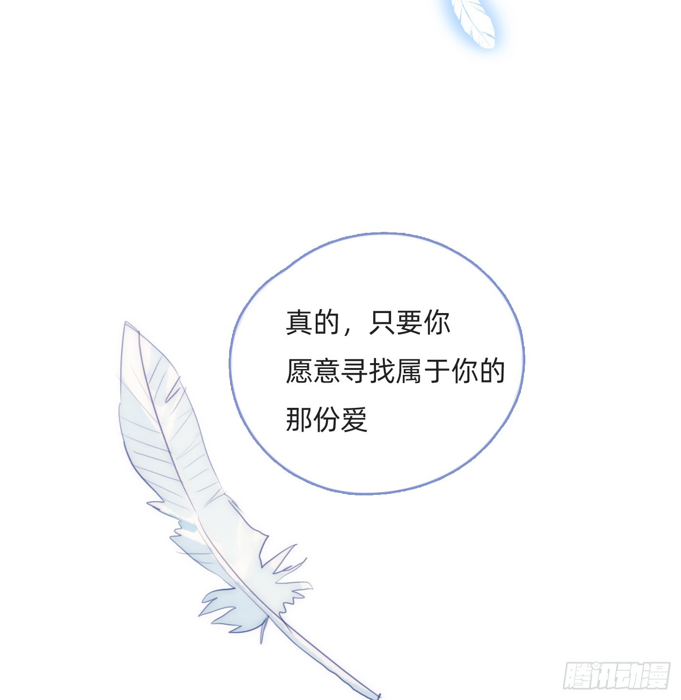 Ch.103 纯属巧合8